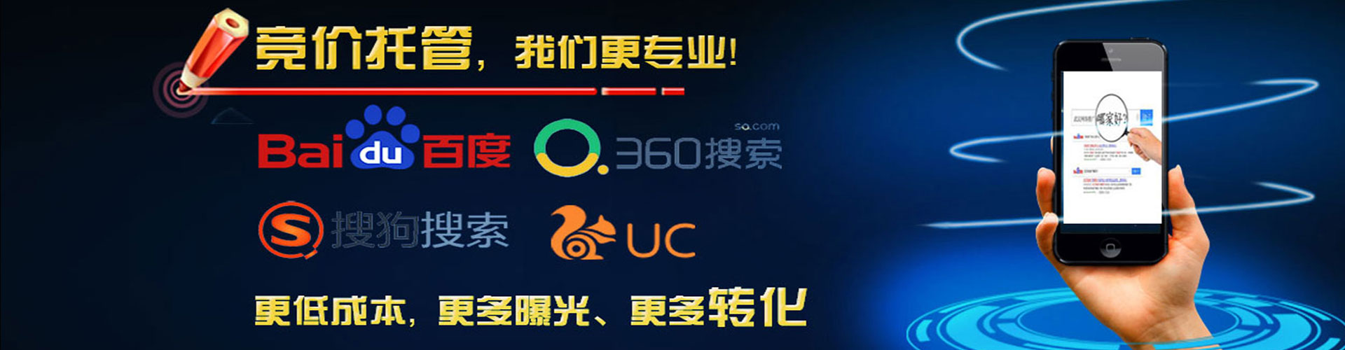科尔沁右翼中旗谷歌竞价